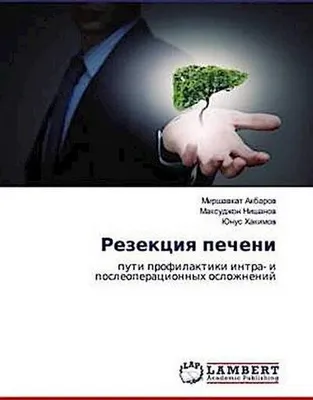 Produktbild von Monographie Rezekciq pecheni: Moderne Leberresektion, Diagnose & Komplikationsprävention
