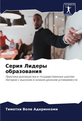 Produktbild von Seriq Lidery obrazowaniq