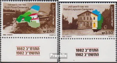 Produktbild von Briefmarken Israel 1982 Mi 891-892 mit Tab (kompl.Ausg.) postfrisch Stadtjubiläen