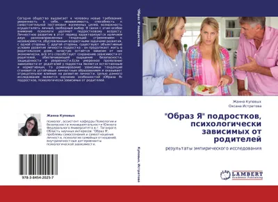 Produktbild von "Obraz Ya" podrostkow, psihologicheski zawisimyh ot roditelej