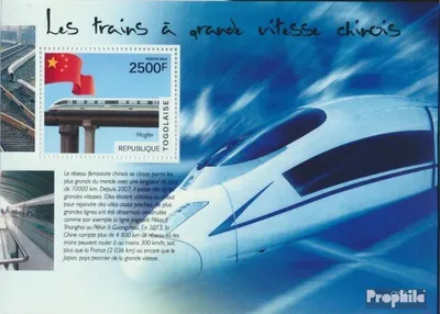 Produktbild von Briefmarken Togo 2014 Mi Block 1057 (kompl. Ausgabe) postfrisch Züge