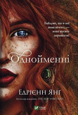 Produktbild von The Same W. Ukraińska