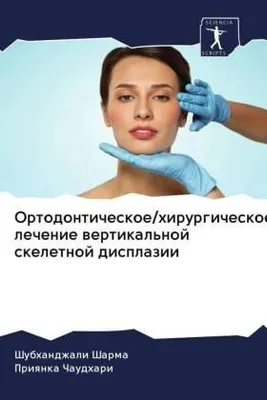 Produktbild von Ortodonticheskoe/hirurgicheskoe lechenie wertikal'noj skeletnoj displazii