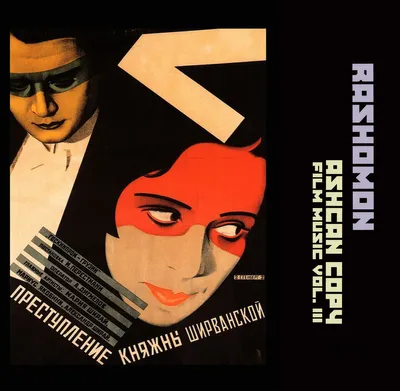 Produktbild von Rashomon - Ashcan Kopie Vinyl