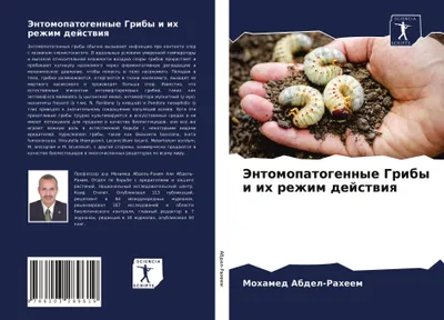 Produktbild von Jentomopatogennye Griby i ih rezhim dejstwiq