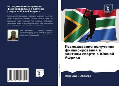 Produktbild von Issledowanie polucheniq finansirowaniq w älitnom sporte w Juzhnoj Afrike