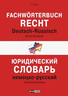 Immagine prodotto di Fachwörterbuch Recht Deutsch-Russisch