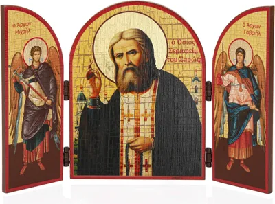Image de Séraphim de Sarov Icône Triptyque Bois MDF 25x16cm Chrétien 13810
