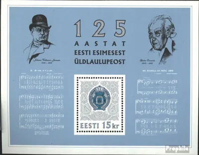 Produktbild von Briefmarken Estland 1994 Mi Block7 (kompl.Ausg.) postfrisch Sängerfest