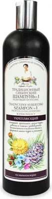 Obrázok produktu pre ŠAMPÓN Č. 1 NA CEDAR PROPOLIS POSILŇUJÚCI 550 ml - RECEPTY BABIČKY AGAFI - AGAFI
