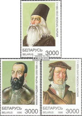 Produktbild von Briefmarken Weißrussland 1996 Mi 200-202 (kompl.Ausg.) postfrisch Persönlichkeiten