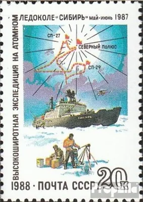 Produktbild von Briefmarken Sowjetunion 1988 Mi 5882 (kompl.Ausg.) postfrisch Nordpolexpedition