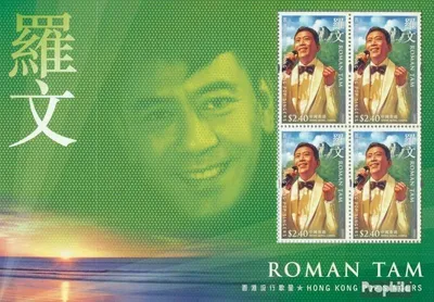 Produktbild von Briefmarken Hongkong 2005 Mi Block153 postfrisch Popsänger