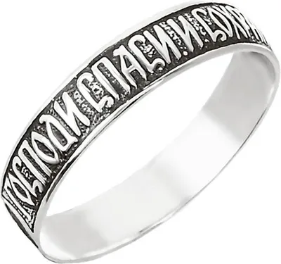 Produktbild von 925 Sterling Silber Ring g57 "Herrn Rette Und Beschütze Mich" 36376