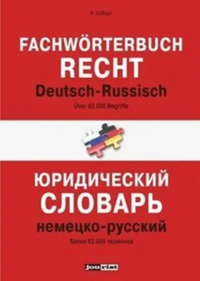 Produktbild von Fachwörterbuch Recht Deutsch-Russisch