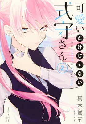 Image de Shikimori's Not Just a Cutie 2