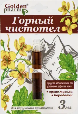 Produktbild von Kosmetisches Mittel Bergschöllkraut GOLDEN-PHARM 3 ml