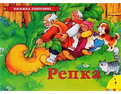 Obrázek produktu pro Repka (panorama)
