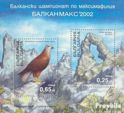 Produktbild von Briefmarken Bulgarien 2002 Mi Block253 (kompl.Ausg.) postfrisch BriefmarkenausstellungBALKANMAX02