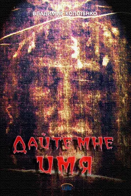 Produktbild von Give me the name