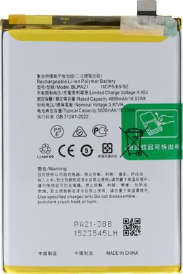 Zdjęcie produktu dla Avizar, akumulator litowo-polimerowy OPPO A18 3,87 V kompatybilny z BLPA21, szary