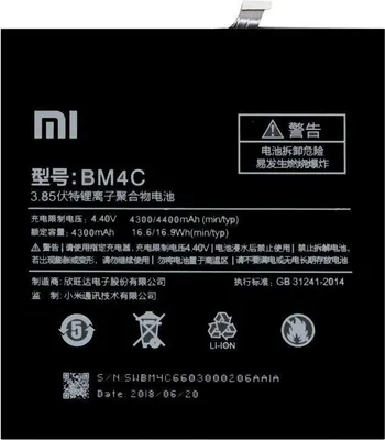 Produktbild von Xiaomi Li-Ionen Akku für Xiaomi Mi Mix 3 (BM4C)