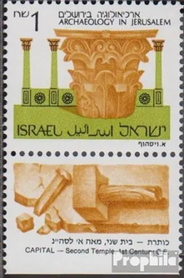 Produktbild von Briefmarken Israel 1986 Mi 1024y mit Tab postfrisch Archäologie