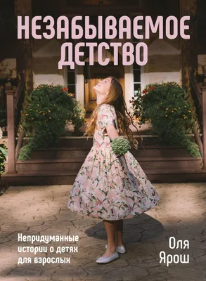 Produktbild von Unforgettable Childhood
