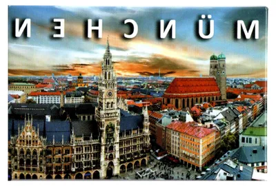 Produktbild von Kühlschrankmagnet München - Fotomagnet Souvenir (Motiv 2)
