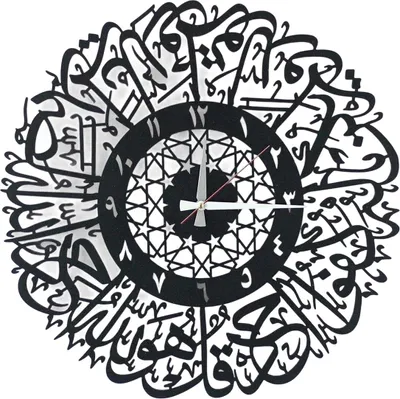 Produktbild von Wanduhr Islamische Kalligraphie Wanduhr,wanduhr für Wohnzimmer Schlafzimmer,30cm(Schwarz)