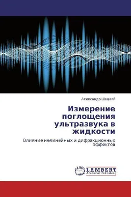 Produktbild von Izmerenie pogloscheniq ul'trazwuka w zhidkosti