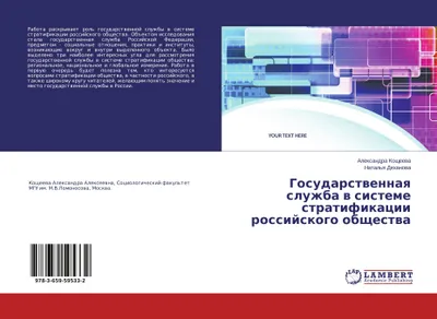 Produktbild von Gosudarstwennaq sluzhba w sisteme stratifikacii rossijskogo obschestwa