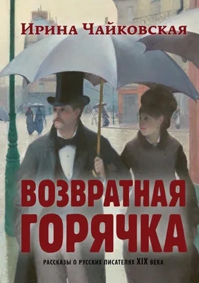 Produktbild von Vozvratnaya Goryachka