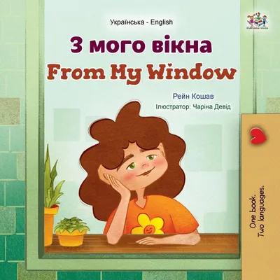 Produktbild von From My Window (Ukrainian English Bilingual Kids Book)
