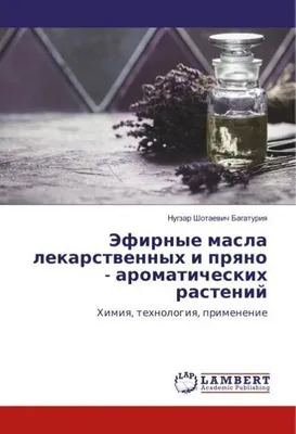 Produktbild von Jefirnye masla lekarstwennyh i prqno - aromaticheskih rastenij
