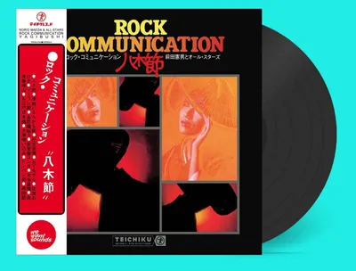 Obrázok produktu pre Norio Maeda (1934-2018): Norio Maeda (1934-2018): Rock Communication Yagibushi - - (LP / R)