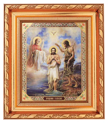 Produktbild von Taufe Jesu Ikone im Rahmen mit Glas 14x16cm christlich orthodox 13923