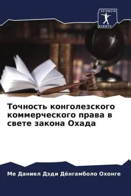 Produktbild von Tochnost' kongolezskogo kommercheskogo prawa w swete zakona Ohada