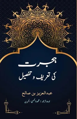 Produktbild von Hijrat ki taareef o tafseel