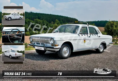 Obrázok produktu pre Pohľadnica č. 78 - VOLHA GAZ 24 (1983)