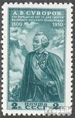 Produktbild von Briefmarken Sowjetunion 1950 Mi 1469 gestempelt A. Suworow