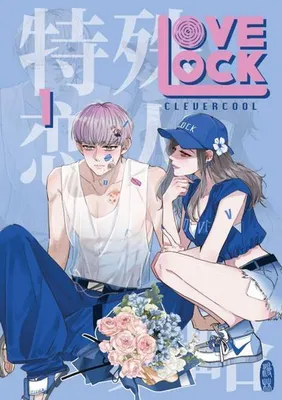 Obrázok produktu pre LoveLock 1 SPECIAL EDITION