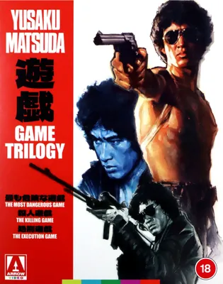 Produktbild von The Game Trilogy (Limited) [Blu-Ray]