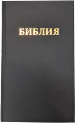 Immagine prodotto di VERLAG: DEUTSCHE BIBELGESELLSCHAFT Bibel Russisch -