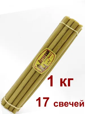 Immagine prodotto di 17 pezzi. Candele d'altare gialle Diveevo in cera d'api A7, lunghezza 35,5 cm