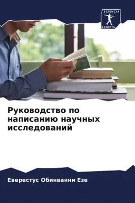 Produktbild von Rukowodstwo po napisaniü nauchnyh issledowanij