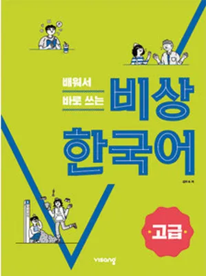 Produktbild von Korean Advanced