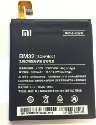 Produktbild von Original Xiaomi Akku Batterie BM32 3000 mAh für Mi 4