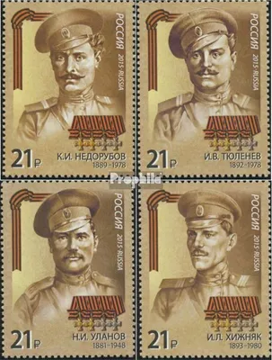 Produktbild von Briefmarken Russland 2015 Mi 2191-2194 (kompl.Ausg.) postfrisch Helden des 1. Weltkrieges