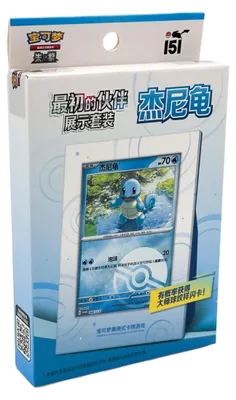 Immagine prodotto di Carte Pokémon 151: Colleziona il primo Shiggy - CINA